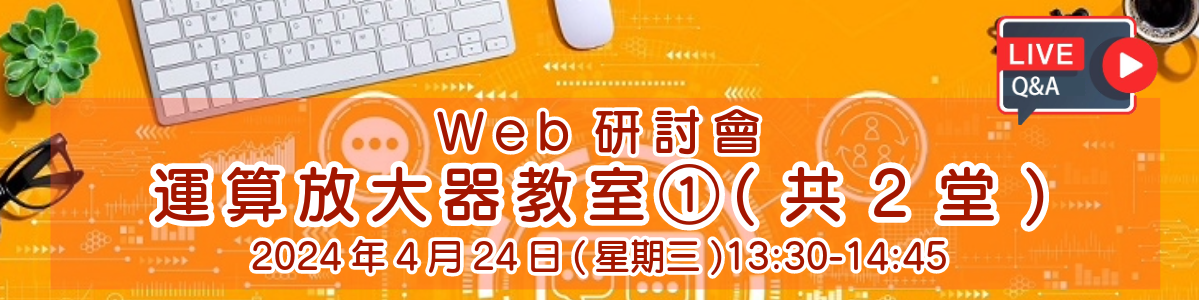 台湾_op_webinar_20240424-3 台湾_op_webinar_20240424-3