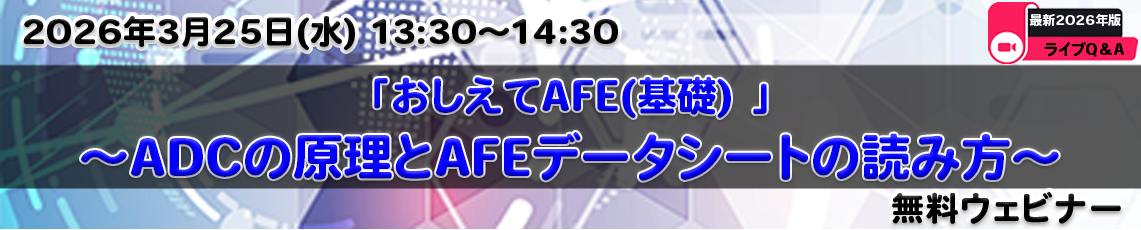 NISD-webinar-AFE2-20260325_topbannar