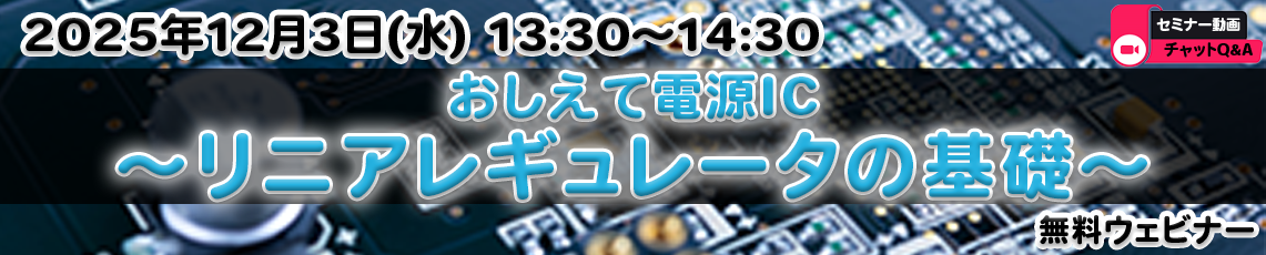 NISD-webinar-LDO-20251203_topbannar NISD-webinar-LDO-20251203_topbannar