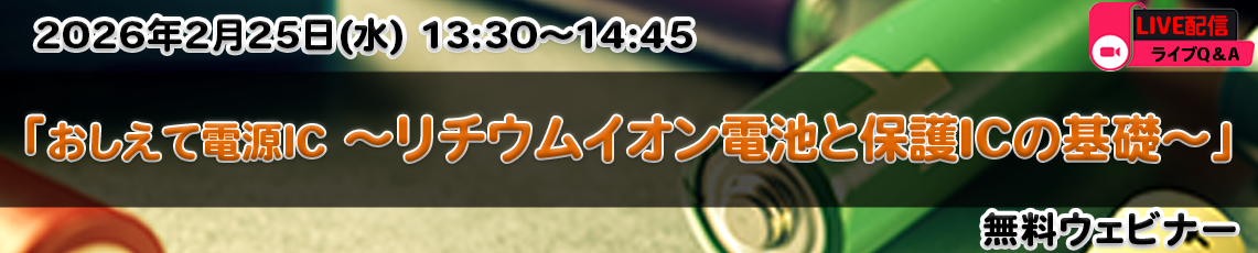 NISD-webinar-Lithium-20260225_topbannar-2