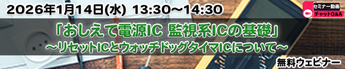 NISD-webinar-WD-20260114_topbannar(2)