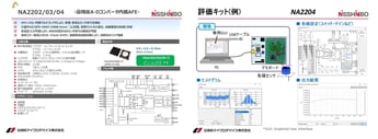 AFE3参考資料