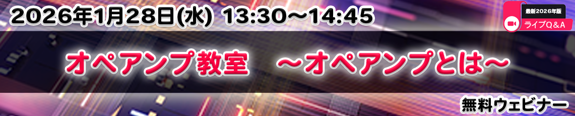 NISD-webinar-OPAMP1-20260128_topbannar1