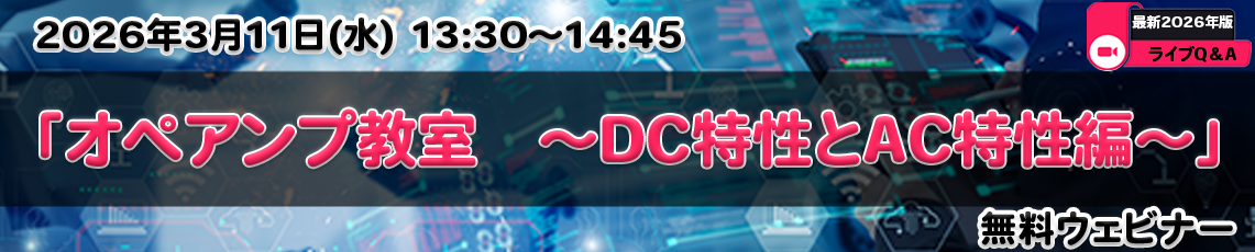 NISD-webinar-OPAMP2-20260311_topbannar NISD-webinar-OPAMP2-20260311_topbannar