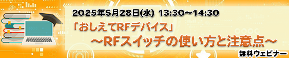 NISD-webinar-RF-20250528_top