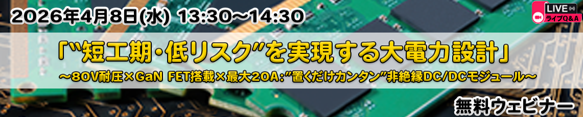 NISD-webinar-power-20260408_topbannar