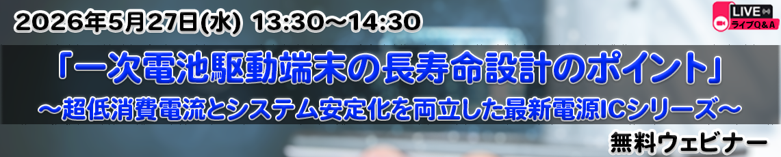 NISD-webinar-power-20260527_topbannar