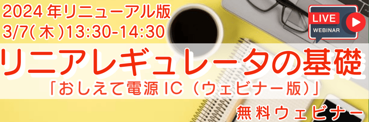 op_webinar_20240307-1 op_webinar_20240307-1