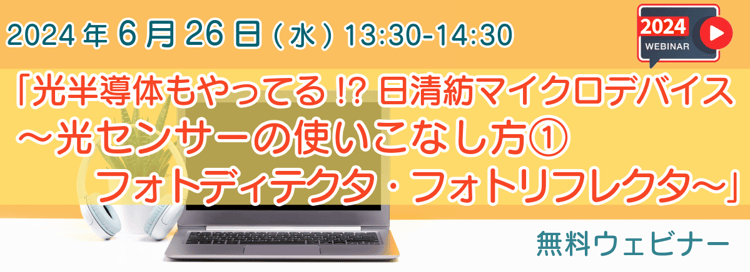 op_webinar_20240626-3 op_webinar_20240626-3