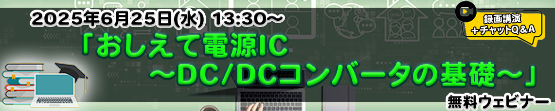 NISD-webinar-DCDC1-20250625-1_topbannar NISD-webinar-DCDC1-20250625-1_topbannar